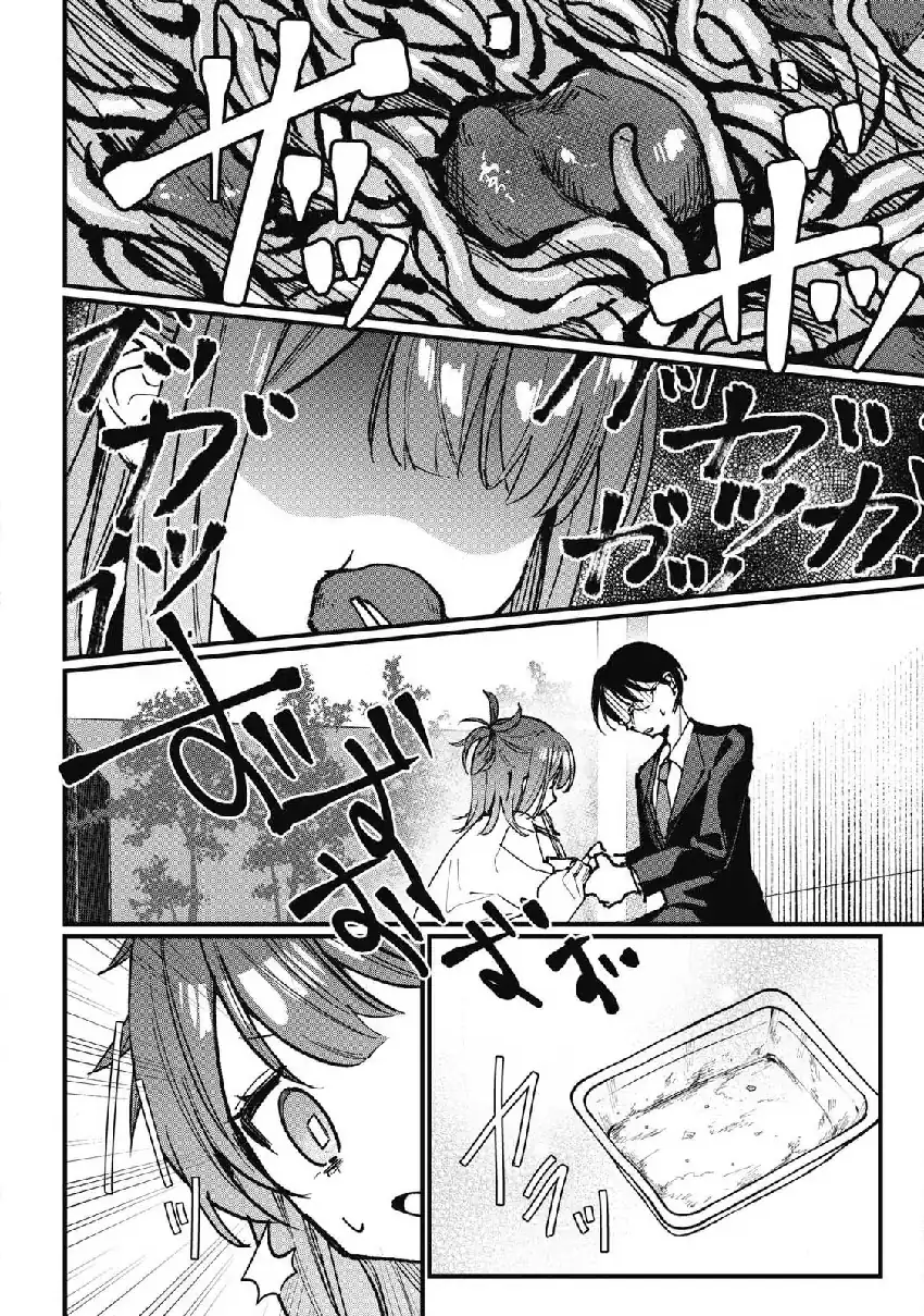 Baca Hochiya-san wa Amariaru - Chapter 05 halaman 8