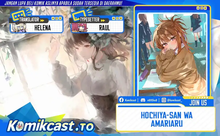 Baca Hochiya-san wa Amariaru - Chapter 12 halaman 1
