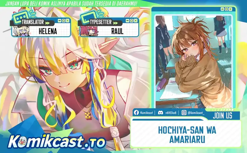 Baca Hochiya-san wa Amariaru - Chapter 13 halaman 1