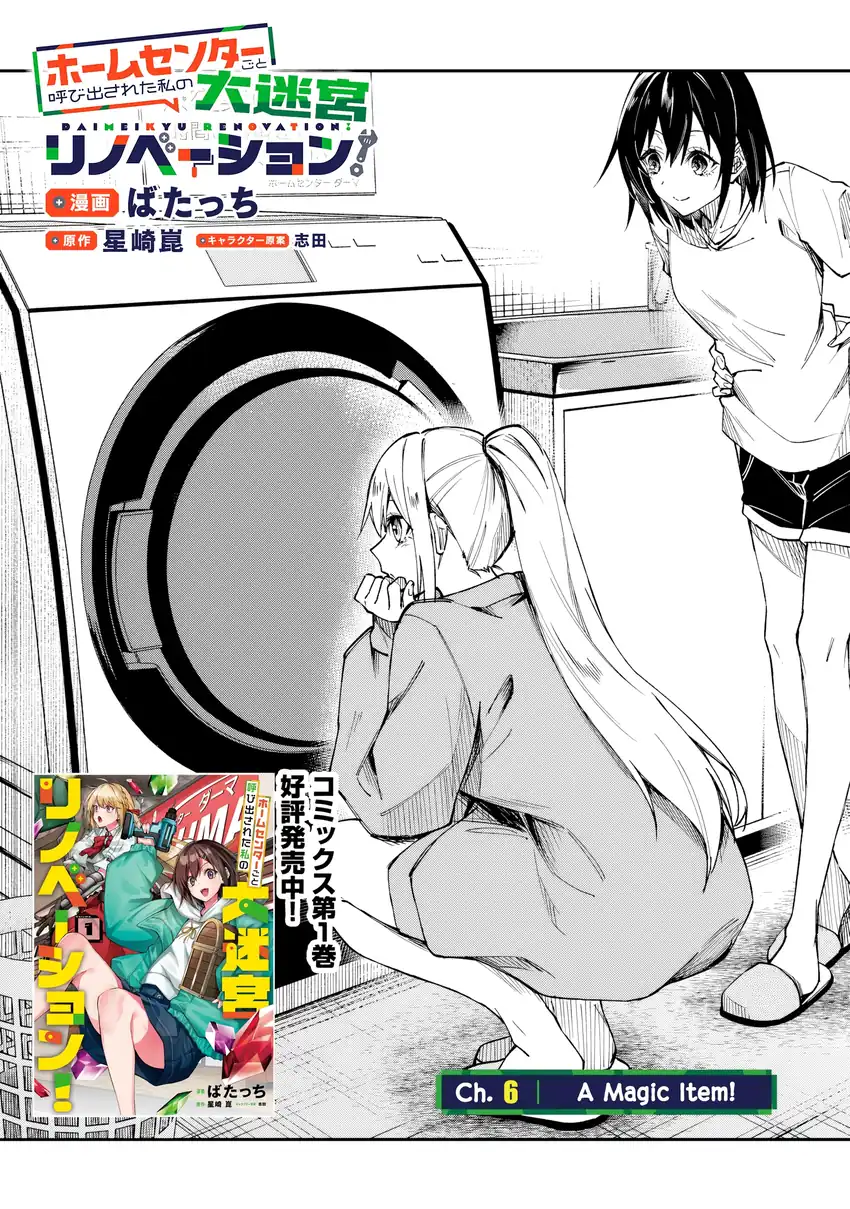 Baca Home Center-goto Yobidasareta Watashi no Daimeikyuu Renovation! - Chapter 06.1 halaman 5