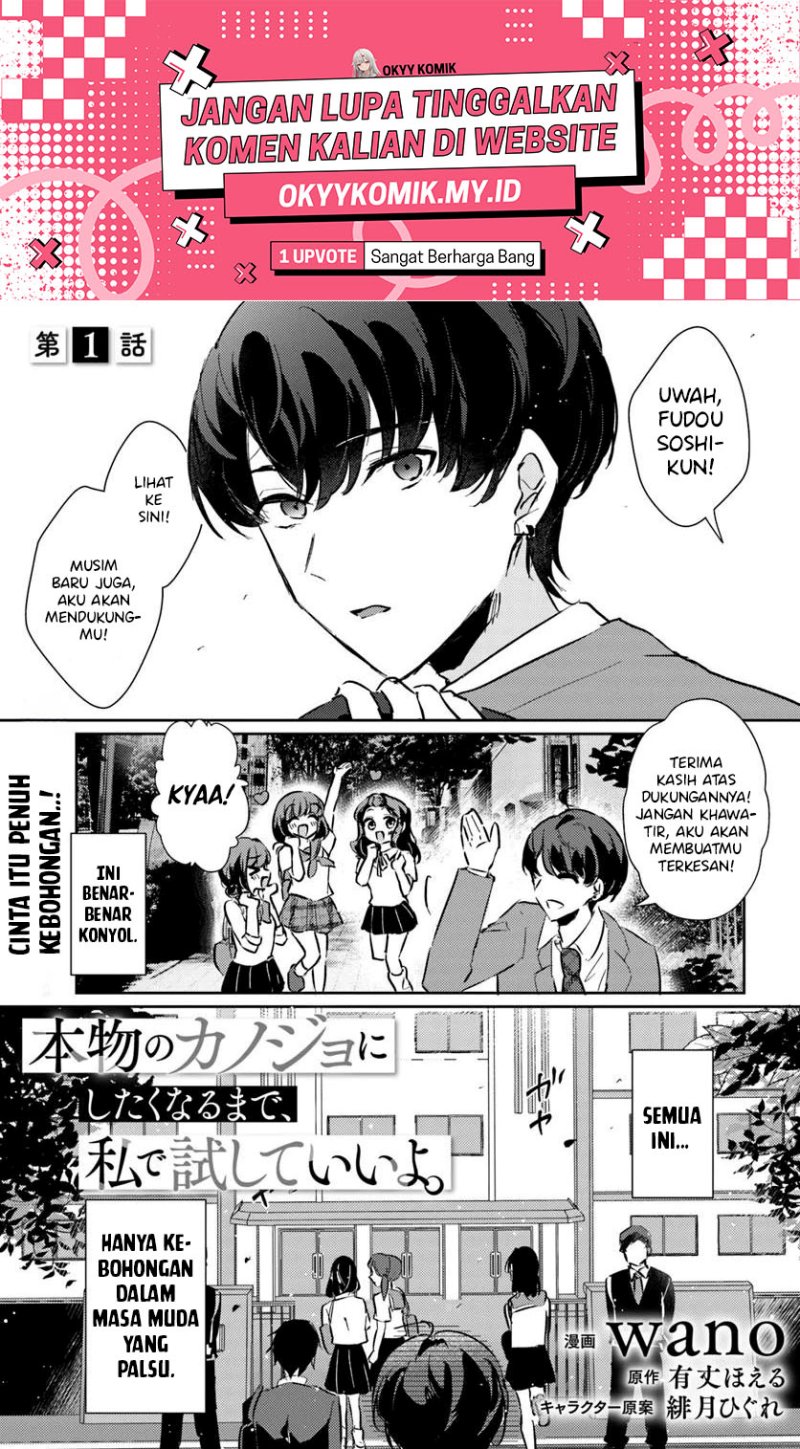 Honmono no Kanojo ni Shitakunaru Made, Watashi de Tameshite Ii yo. Chapter 01 page 6
