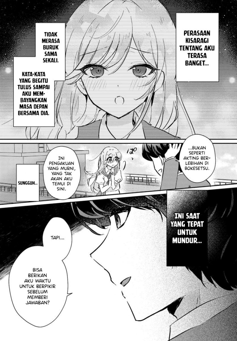 Honmono no Kanojo ni Shitakunaru Made, Watashi de Tameshite Ii yo. Chapter 02 page 24