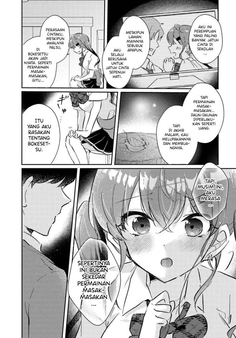Honmono no Kanojo ni Shitakunaru Made, Watashi de Tameshite Ii yo. Chapter 02 page 46