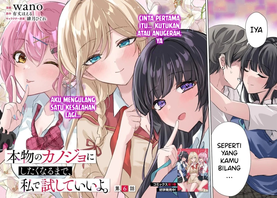 Honmono no Kanojo ni Shitakunaru Made, Watashi de Tameshite Ii yo. Chapter 06 page 8