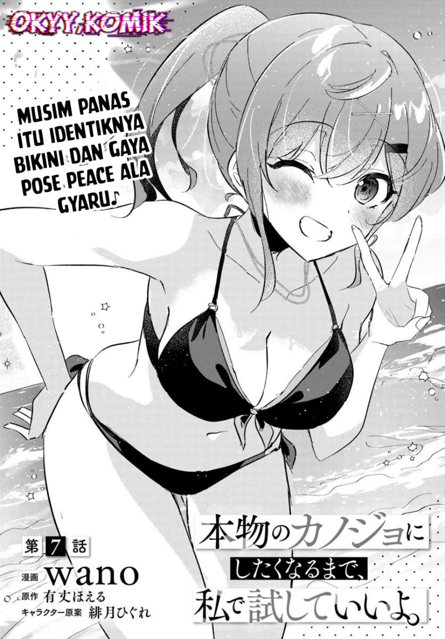 Honmono no Kanojo ni Shitakunaru Made, Watashi de Tameshite Ii yo. Chapter 07 page 10