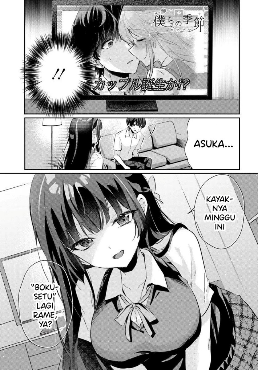 Honmono no Kanojo ni Shitakunaru Made, Watashi de Tameshite Ii yo. Chapter 08 page 14