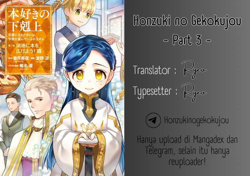 Baca Honzuki no Gekokujou Part 3 - Chapter 43.5 halaman 1