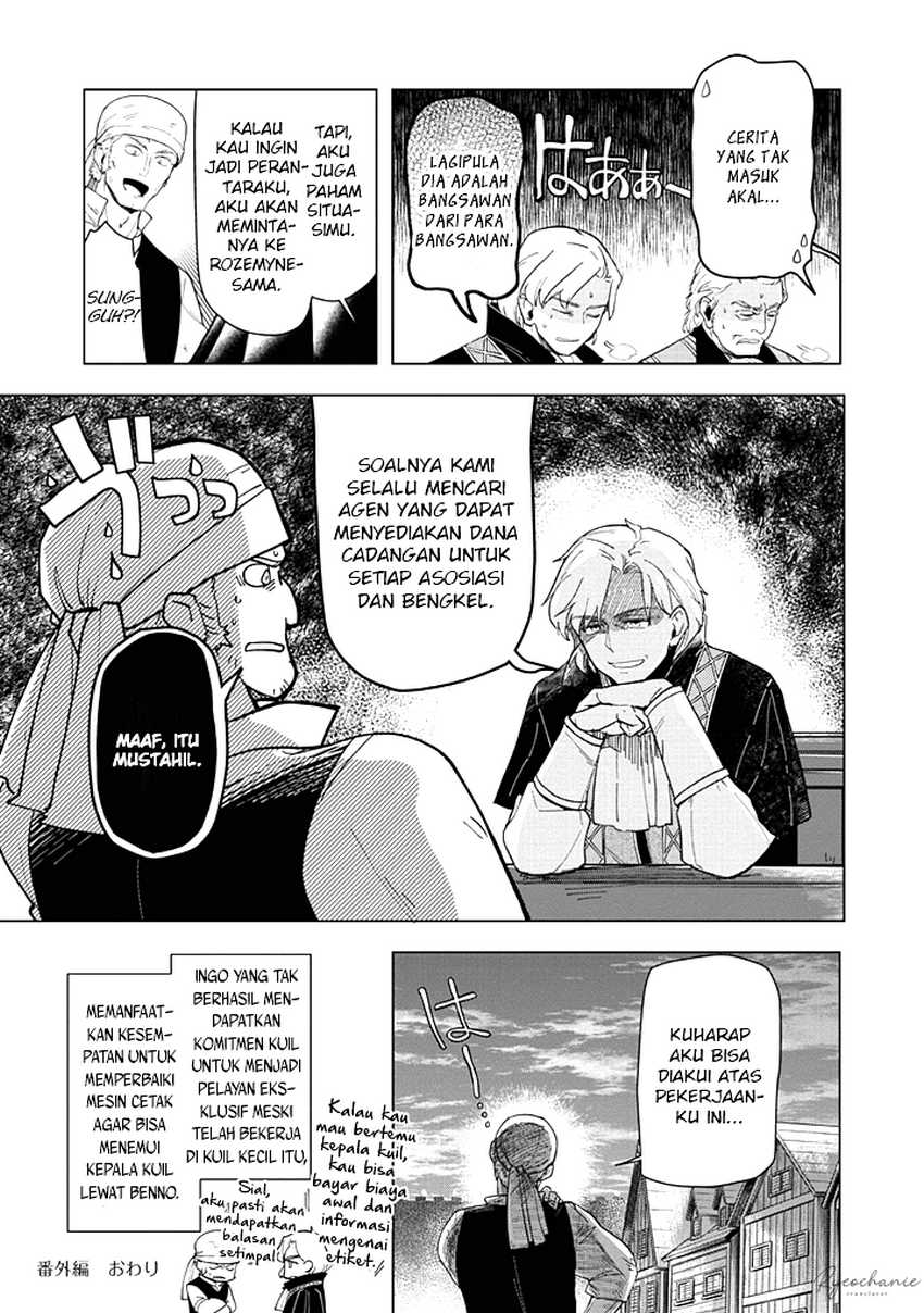 Baca Honzuki no Gekokujou Part 3 - Chapter 43.5 halaman 4