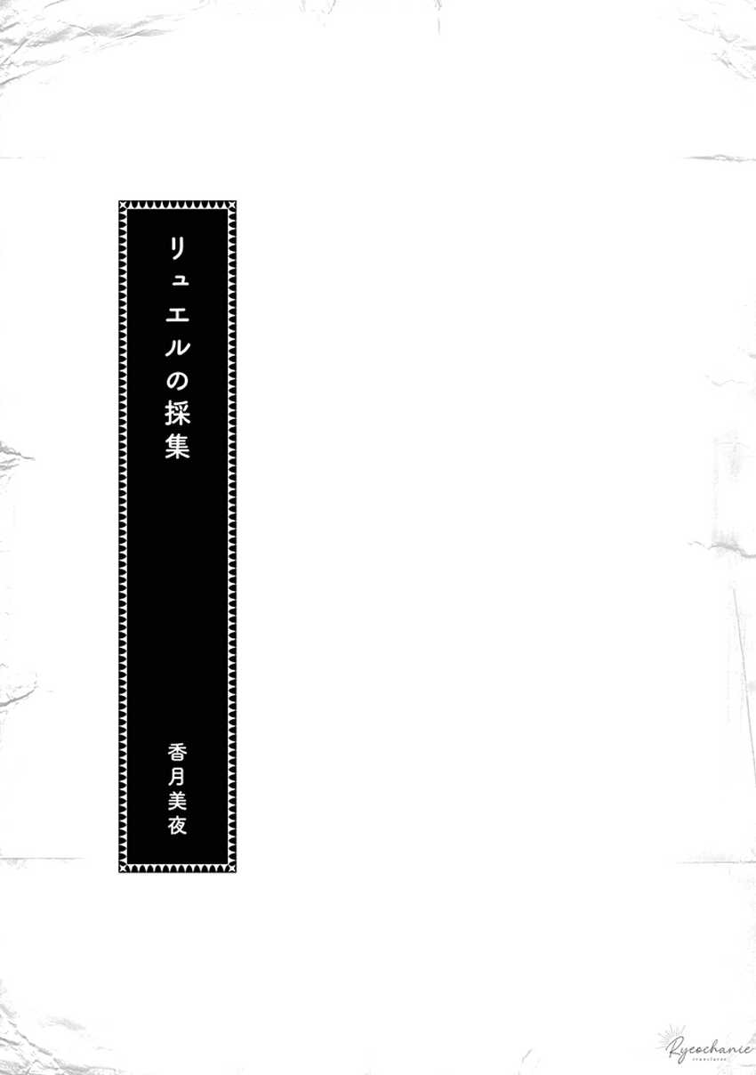 Baca Honzuki no Gekokujou Part 3 - Chapter 43.5 halaman 6