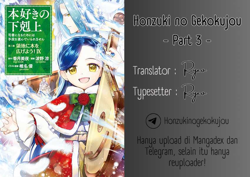 Baca Honzuki no Gekokujou Part 3 - Chapter 44 halaman 1