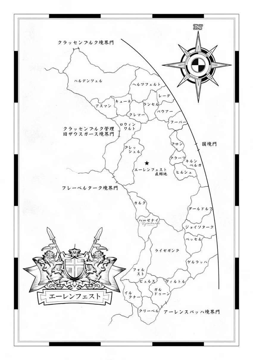 Baca Honzuki no Gekokujou Part 3 - Chapter 44 halaman 6