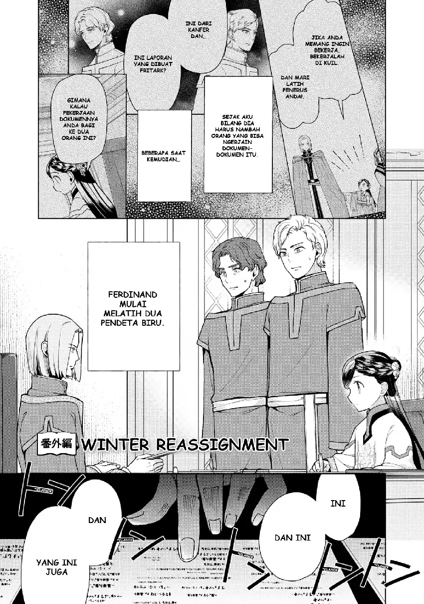 Baca Honzuki no Gekokujou Part 3 - Chapter 47.5 halaman 2