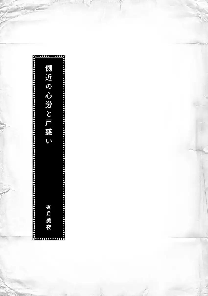 Baca Honzuki no Gekokujou Part 3 - Chapter 47.5 halaman 7