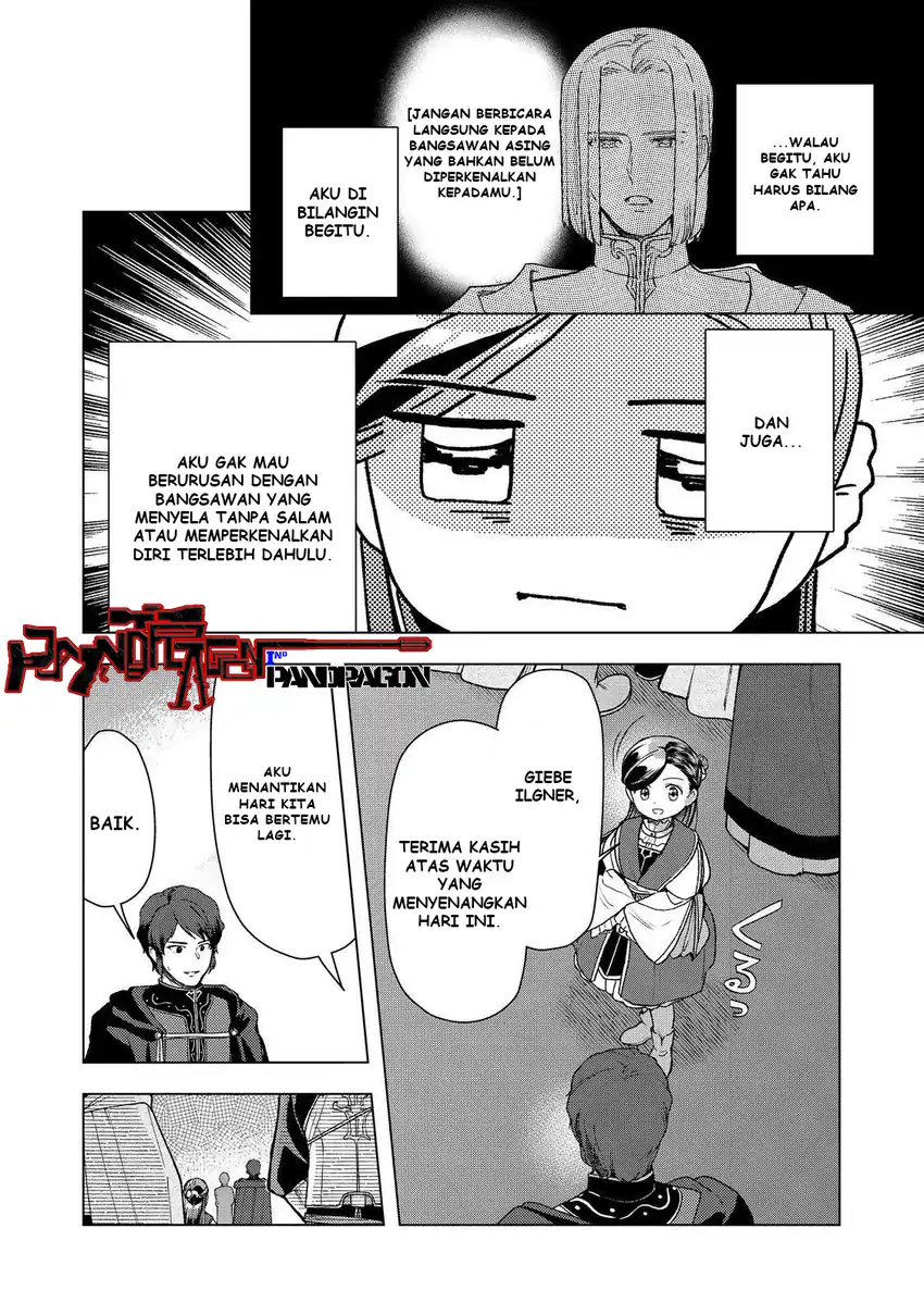 Baca Honzuki no Gekokujou Part 3 - Chapter 47 halaman 17