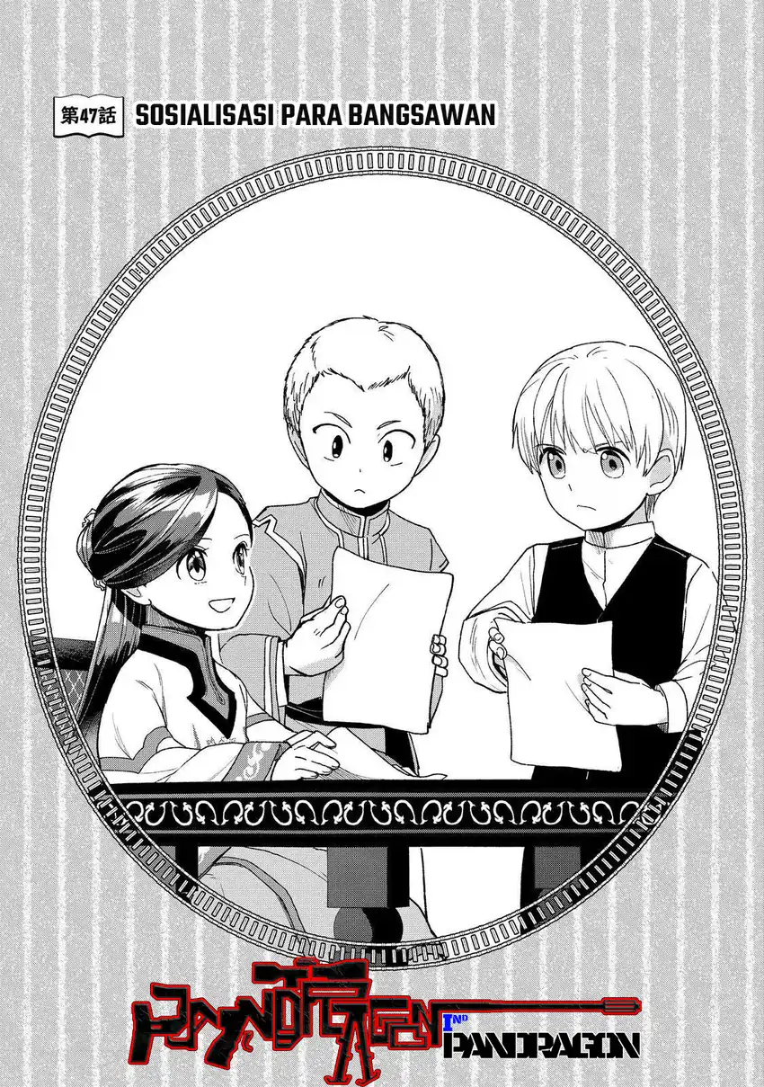 Baca Honzuki no Gekokujou Part 3 - Chapter 47 halaman 2