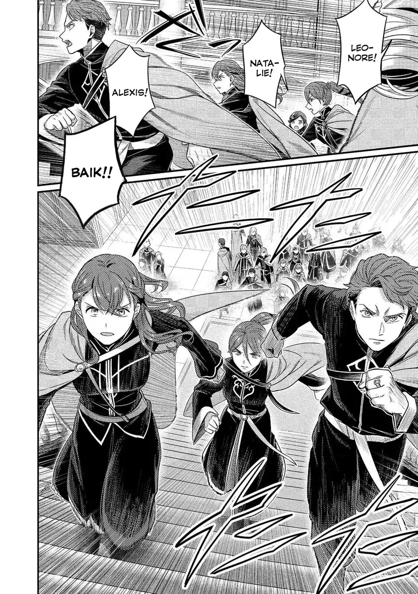 Baca Honzuki no Gekokujou: Shisho ni Naru Tame ni wa Shudan o Erandeiraremasen—Dai 5-bu: Todaeta Chishiki wo Tsunageyou! - Chapter 02 halaman 4