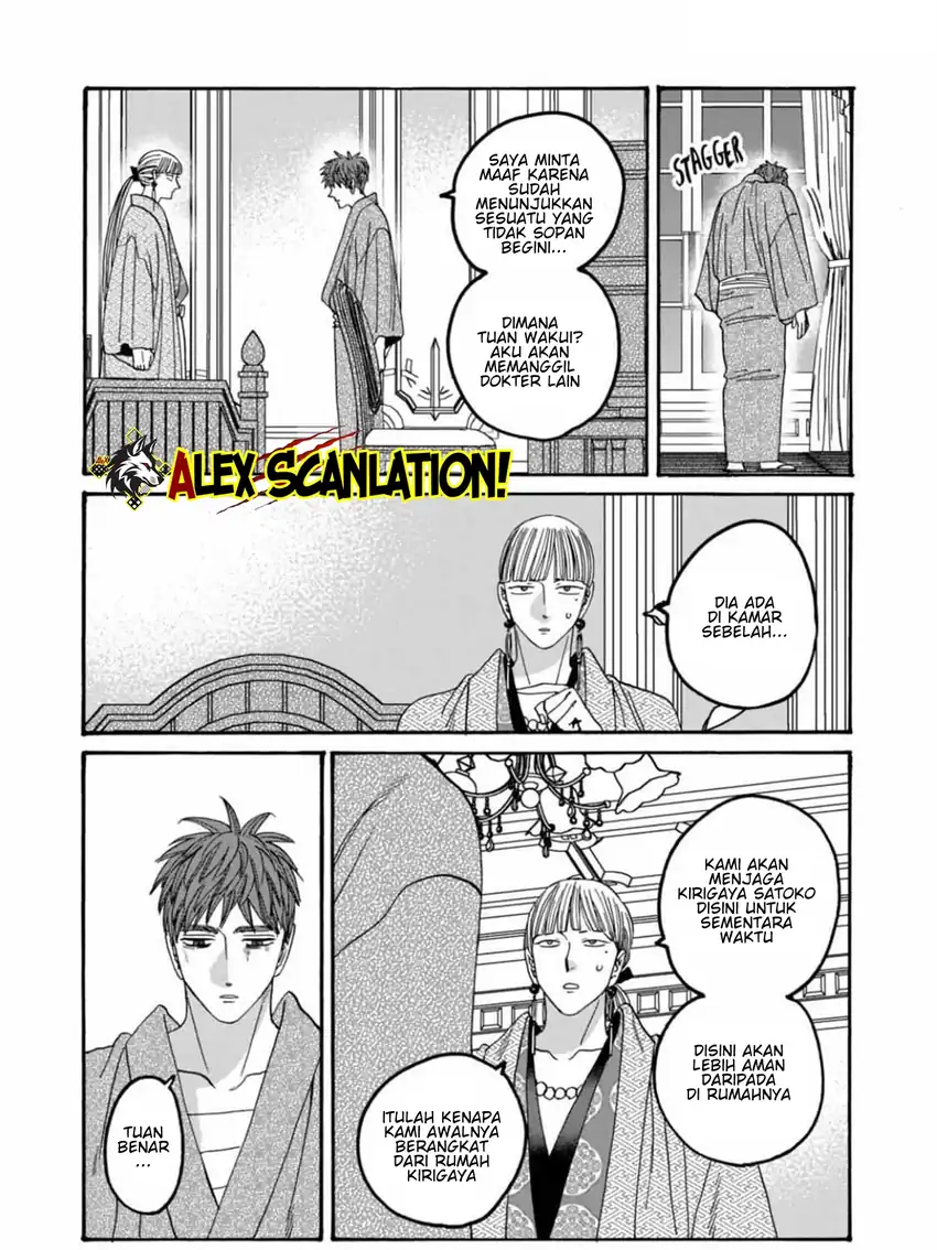 Baca Hotaru no Yomeiri - Chapter 59 halaman 13