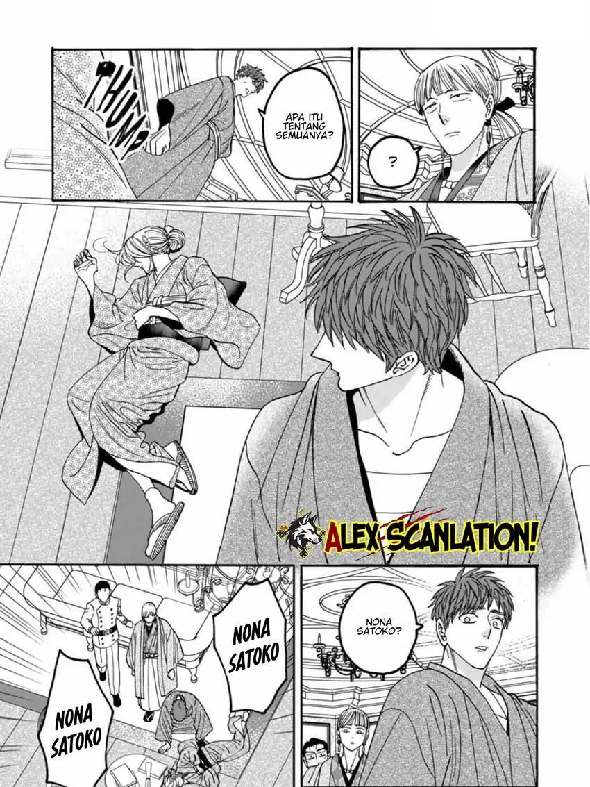 Baca Hotaru no Yomeiri - Chapter 59 halaman 5