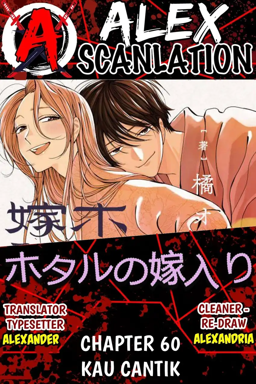 Baca Hotaru no Yomeiri - Chapter 60 halaman 1