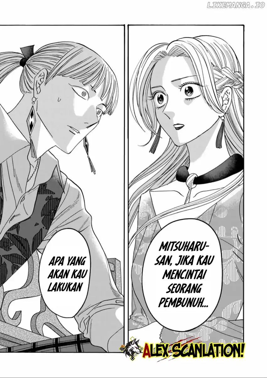 Baca Hotaru no Yomeiri - Chapter 61 halaman 19