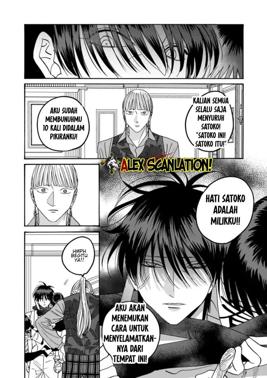 Baca Hotaru no Yomeiri - Chapter 63 halaman 24