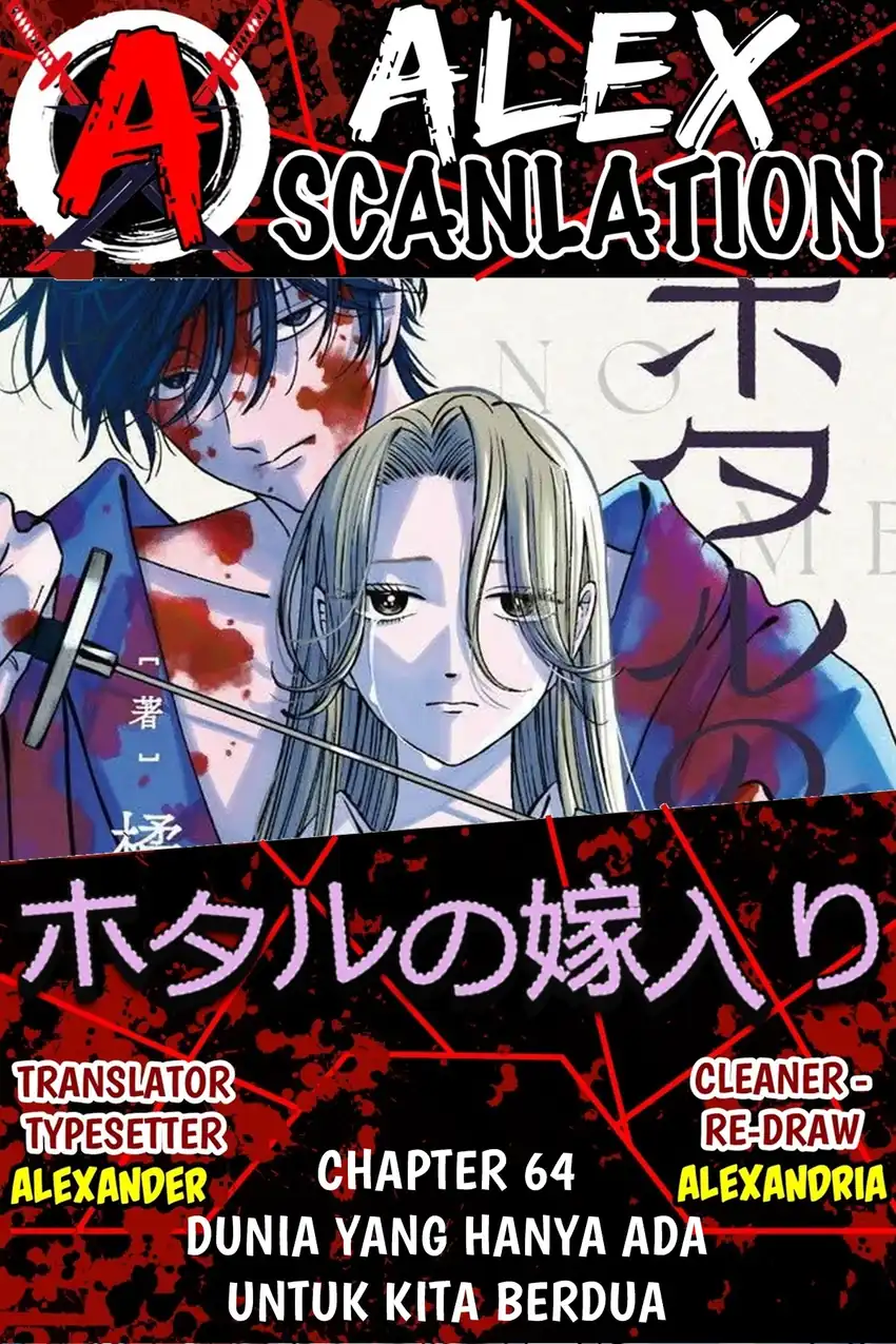 Baca Hotaru no Yomeiri - Chapter 64 halaman 1