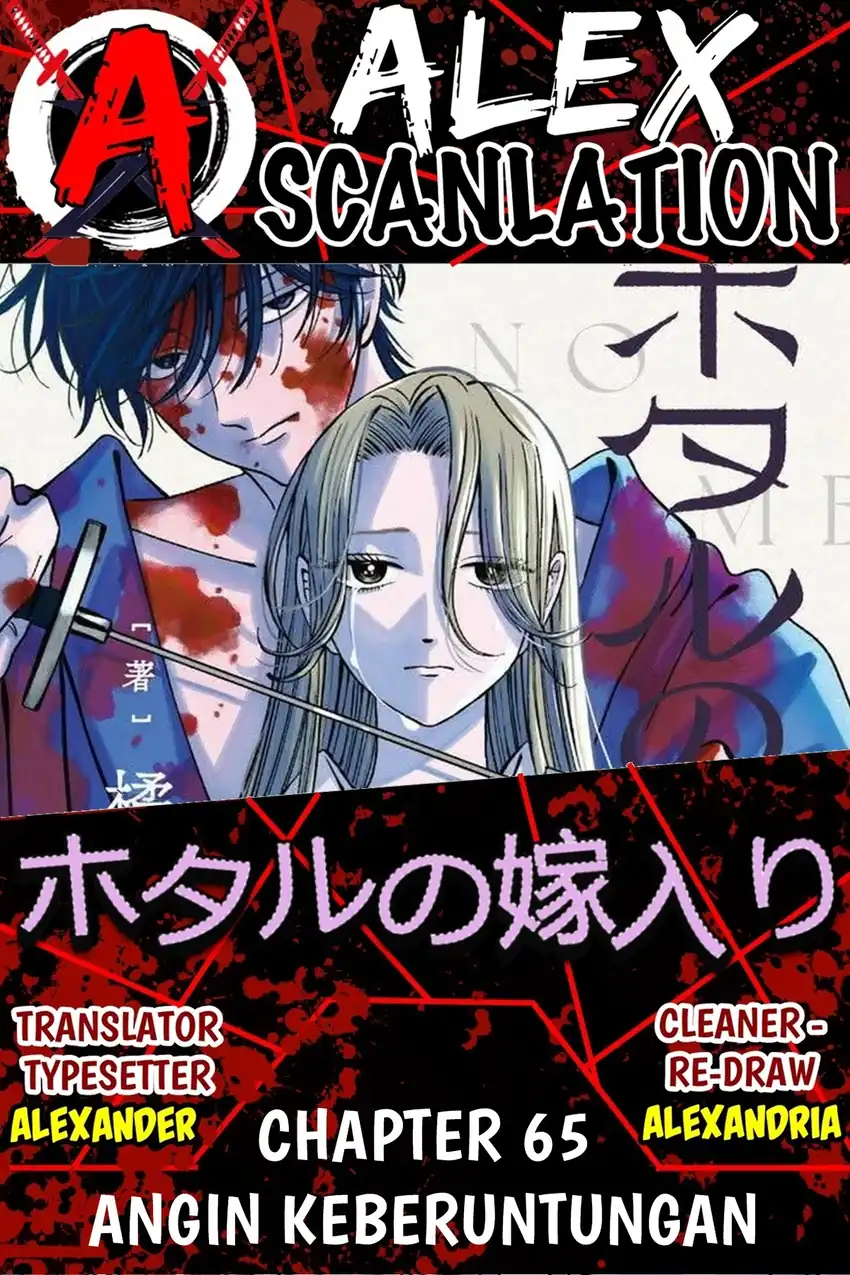 Baca Hotaru no Yomeiri - Chapter 65 halaman 1