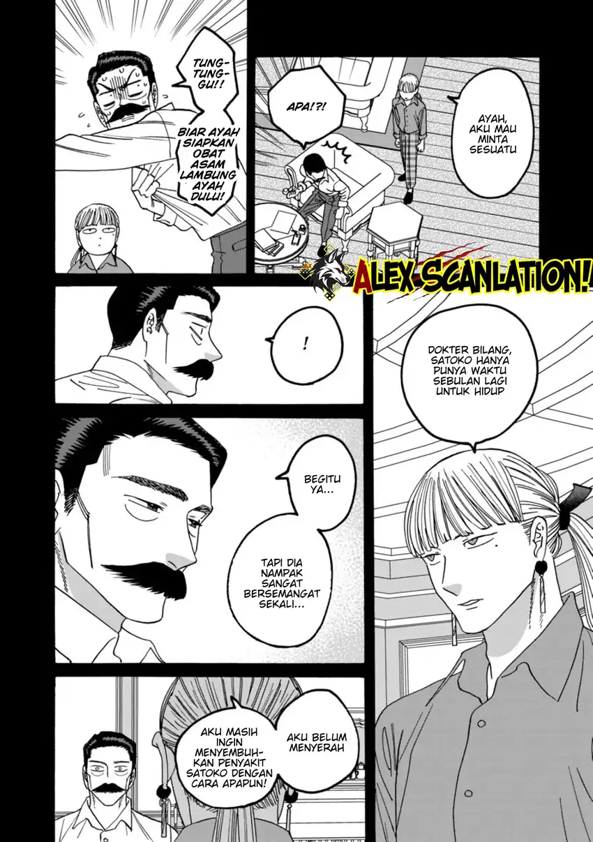 Baca Hotaru no Yomeiri - Chapter 65 halaman 16