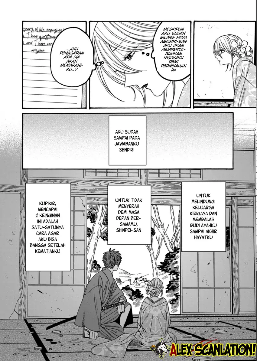 Baca Hotaru no Yomeiri - Chapter 69 halaman 17