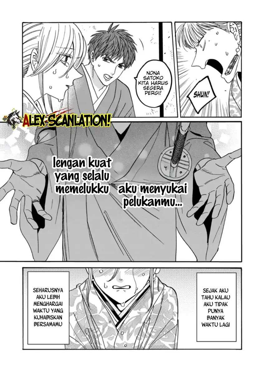 Baca Hotaru no Yomeiri - Chapter 69 halaman 22