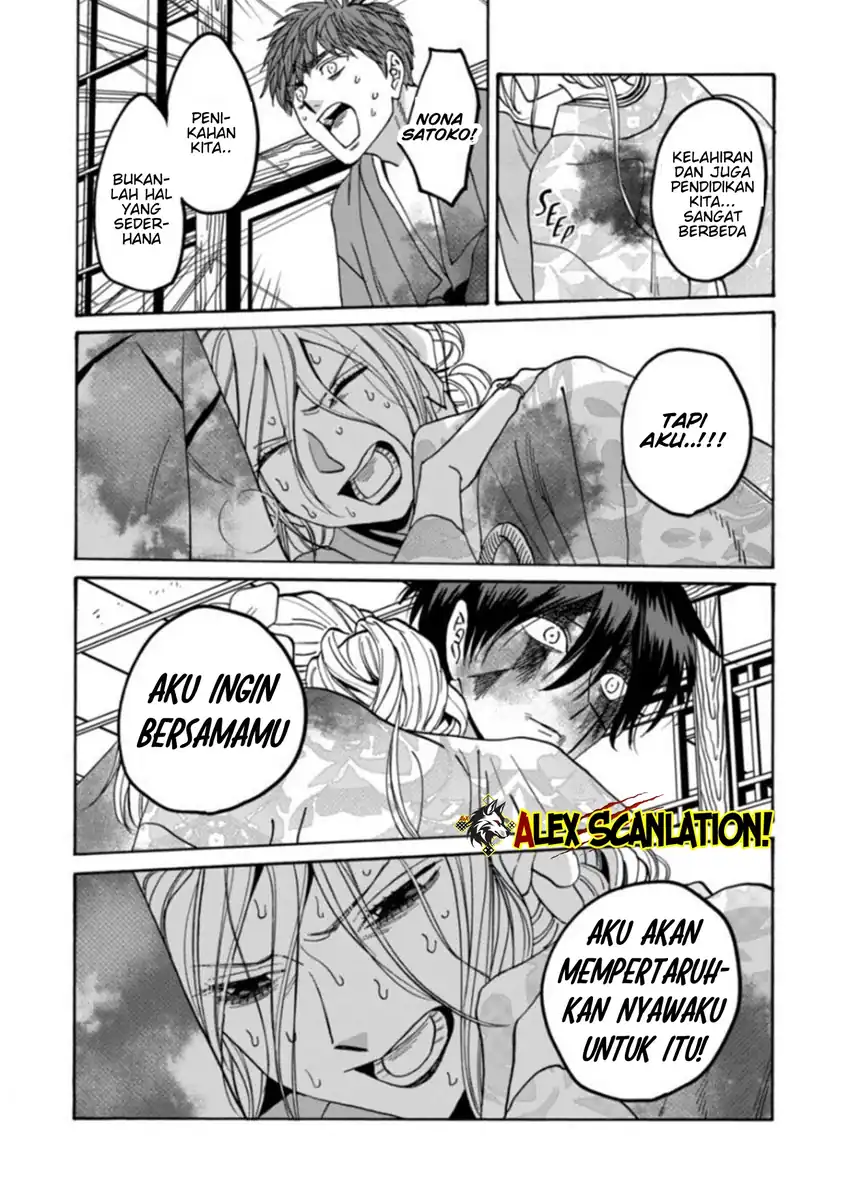 Baca Hotaru no Yomeiri - Chapter 70 halaman 23