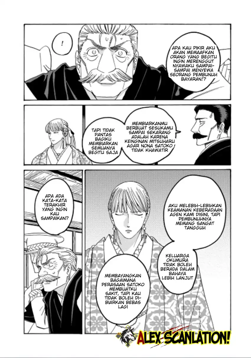 Baca Hotaru no Yomeiri - Chapter 71 halaman 10