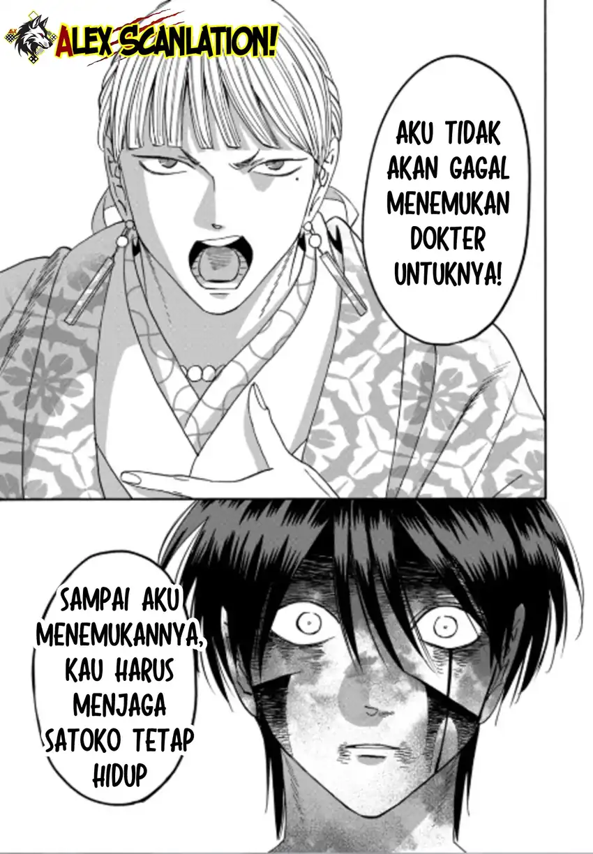 Baca Hotaru no Yomeiri - Chapter 71 halaman 27