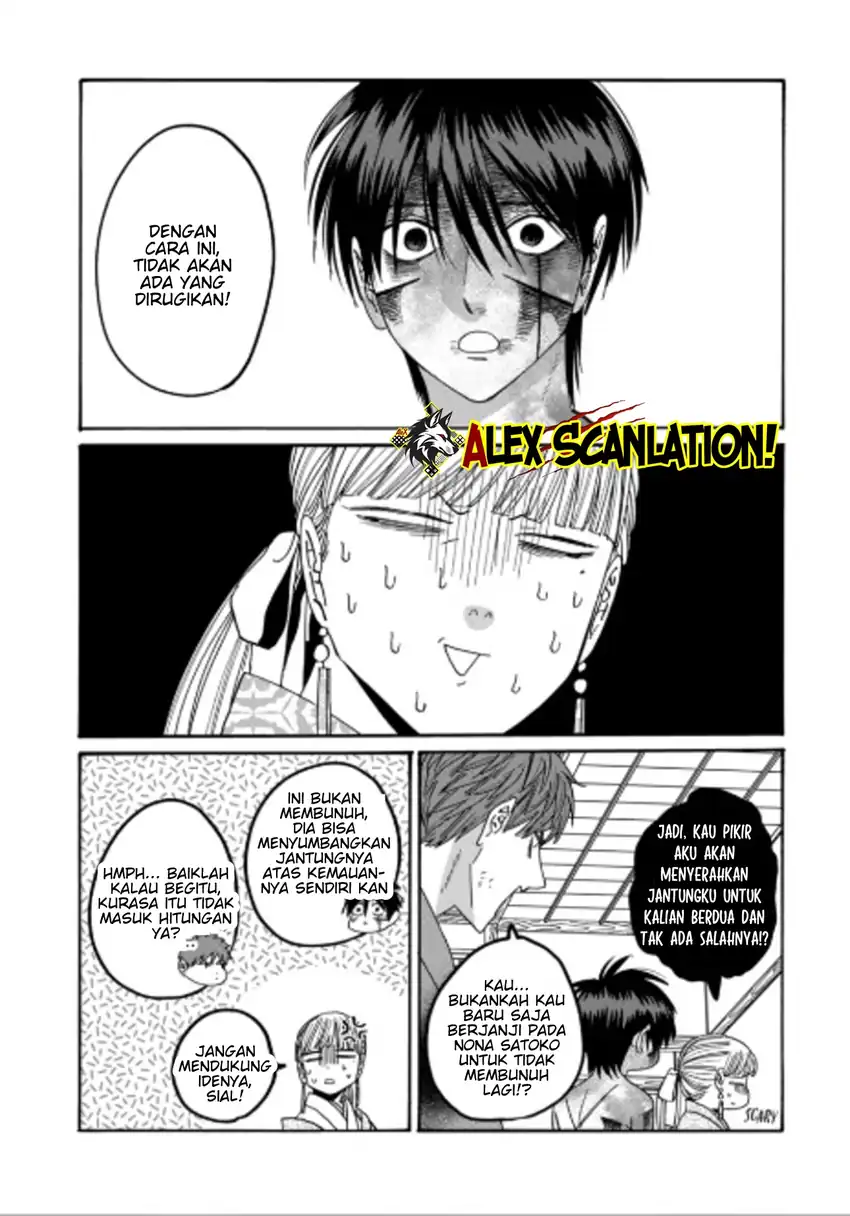 Baca Hotaru no Yomeiri - Chapter 71 halaman 36