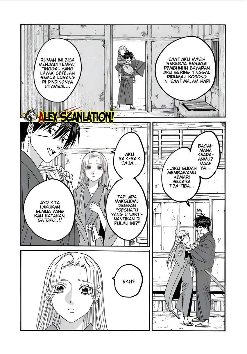 Baca Hotaru no Yomeiri - Chapter 73 halaman 4