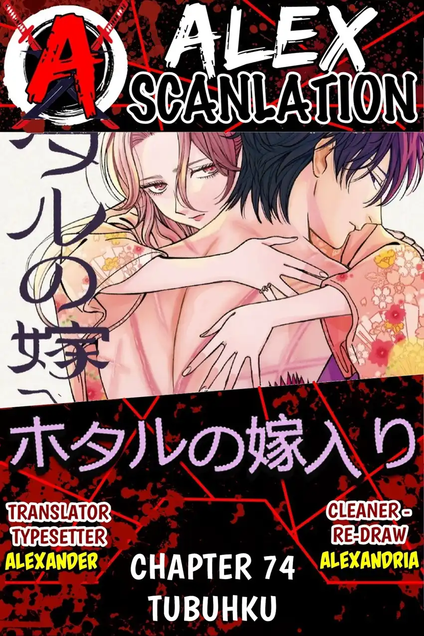 Baca Hotaru no Yomeiri - Chapter 74 halaman 1