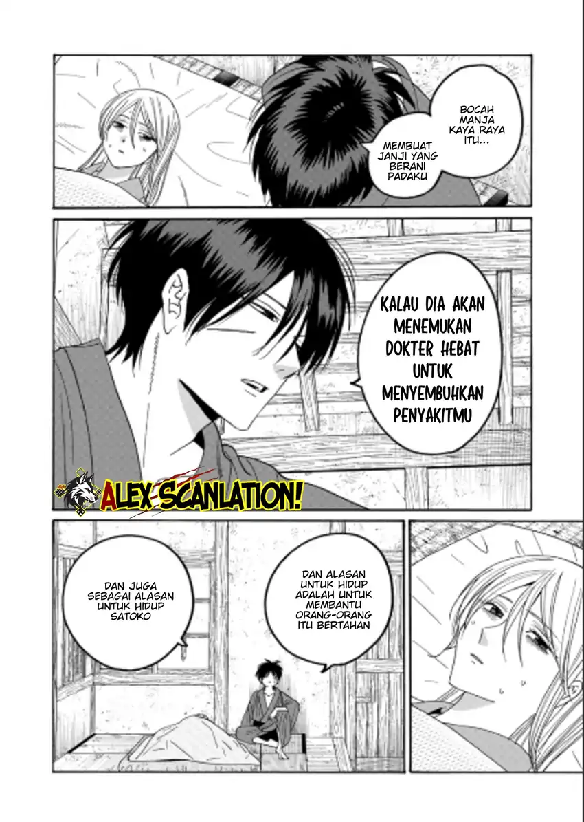 Baca Hotaru no Yomeiri - Chapter 76 halaman 4