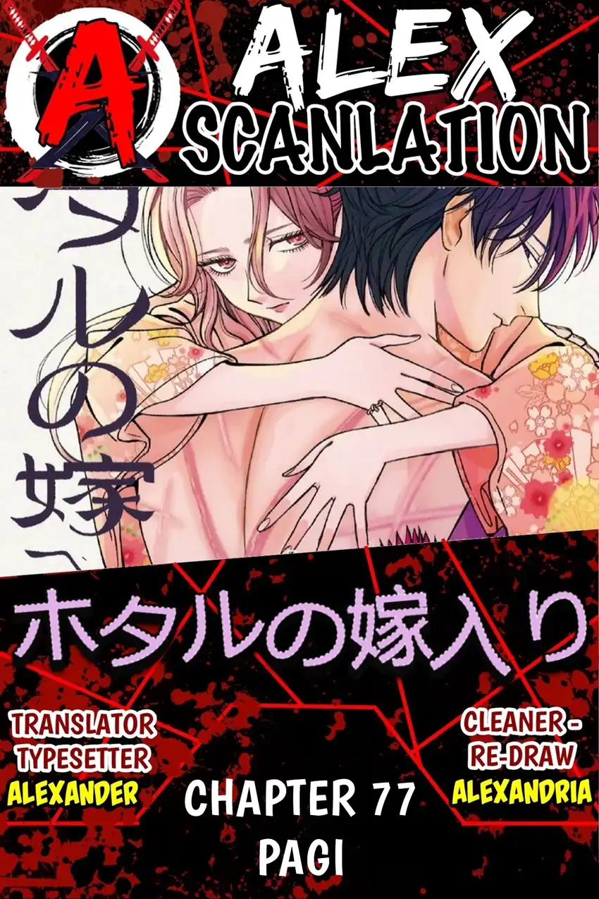 Baca Hotaru no Yomeiri - Chapter 77 halaman 1