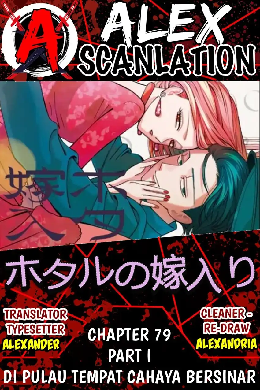 Baca Hotaru no Yomeiri - Chapter 79.1 halaman 1