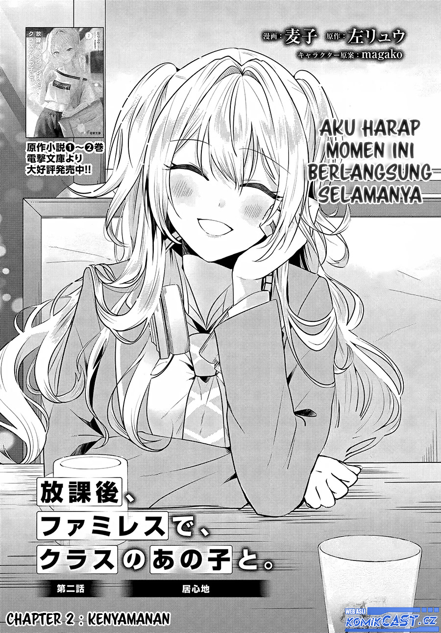 Houkago, Famiresu de, Kurasu no Ano Ko to Chapter 02.1 page 6