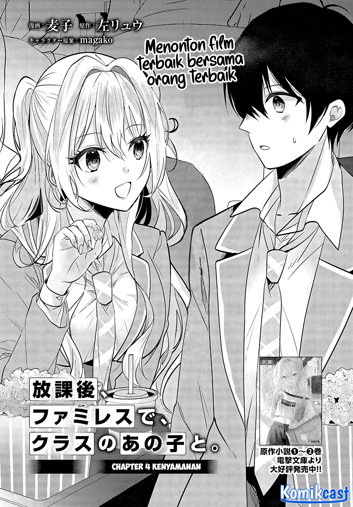 Houkago, Famiresu de, Kurasu no Ano Ko to Chapter 04 page 6