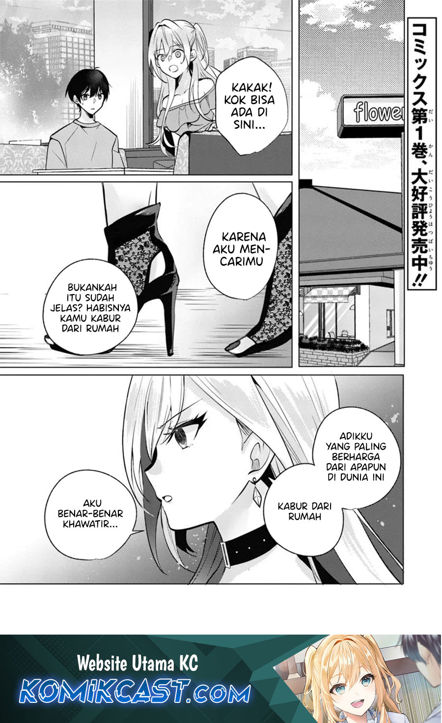 Houkago, Famiresu de, Kurasu no Ano Ko to Chapter 09 page 4