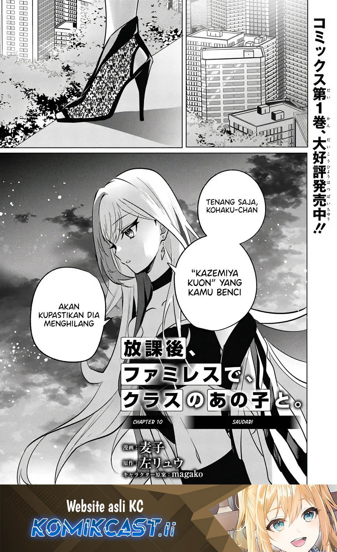 Houkago, Famiresu de, Kurasu no Ano Ko to Chapter 10 page 4