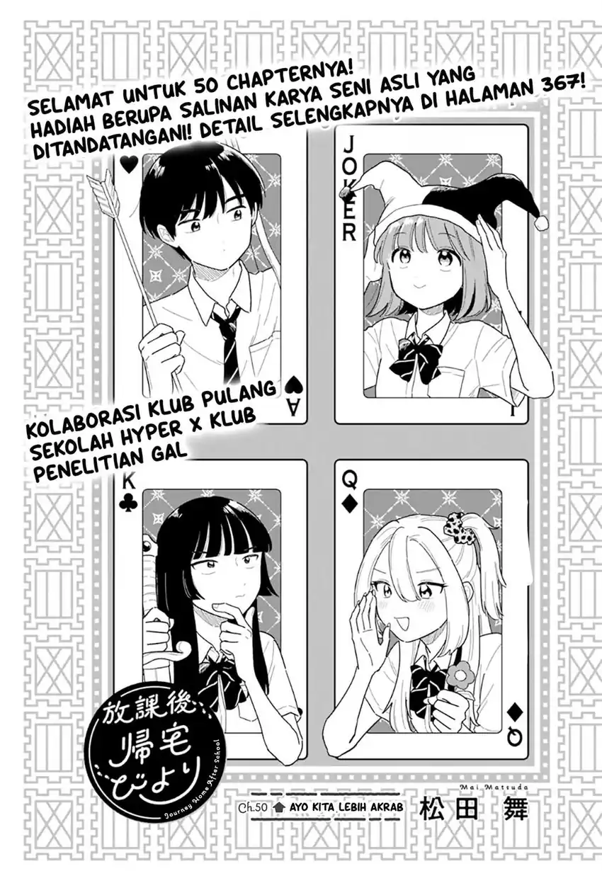 Baca Houkago Kitaku Biyori - Chapter 50 halaman 1