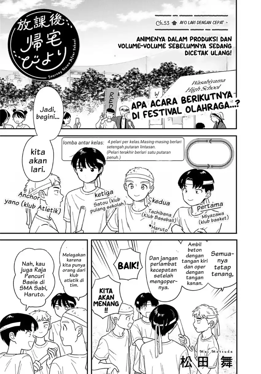 Baca Houkago Kitaku Biyori - Chapter 53 halaman 1