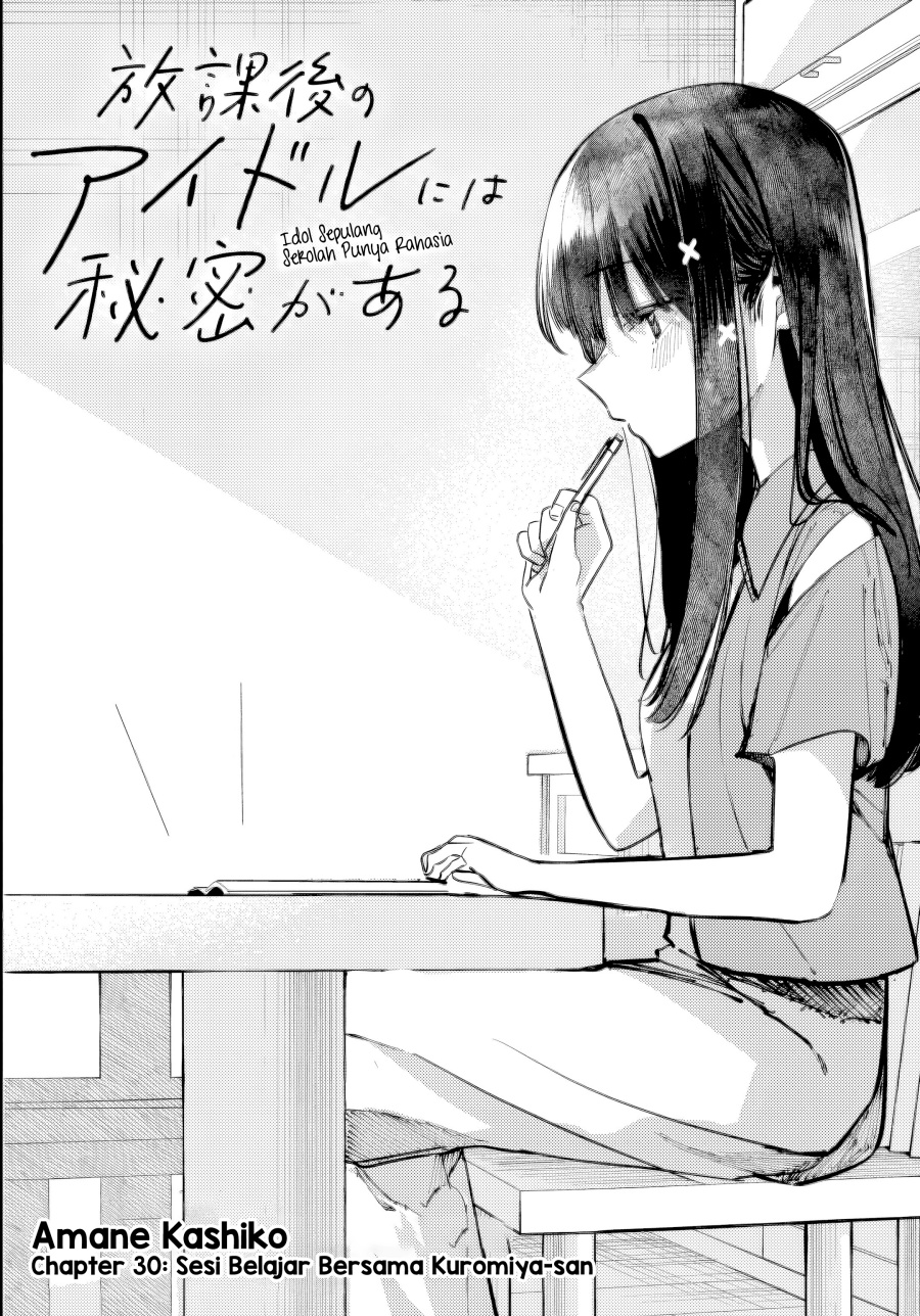 Houkago no Idol ni wa Himitsu ga aru Chapter 30 page 6