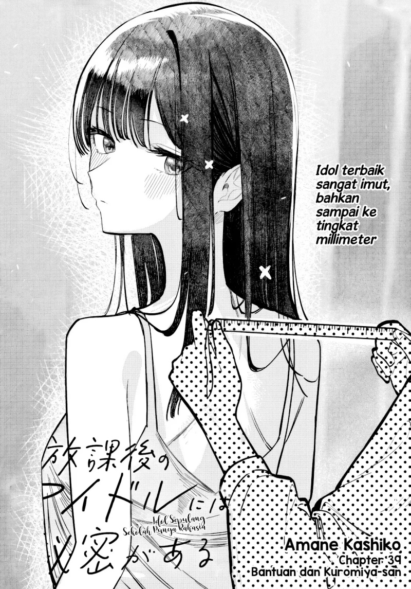 Baca Houkago no Idol ni wa Himitsu ga aru - Chapter 39 halaman 6