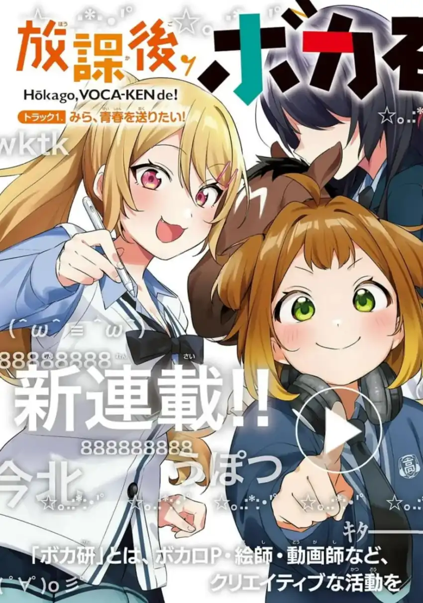 Baca Houkago Voca-Ken de! - Chapter 01 halaman 1