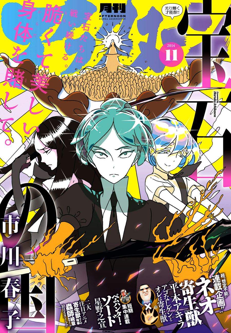 Houseki no Kuni Bahasa Indonesia Chapter 24