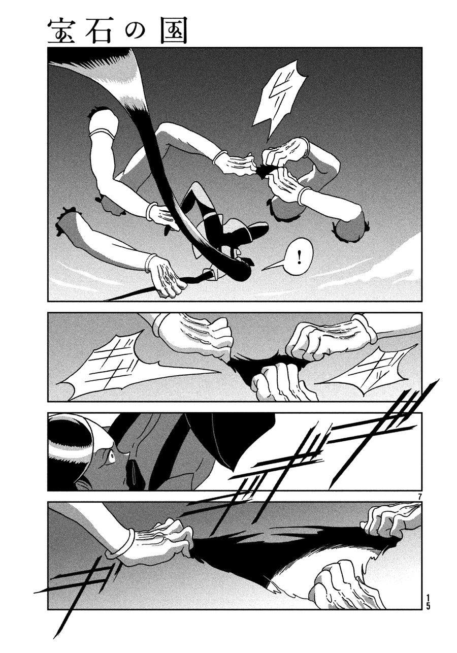 Houseki no Kuni Bahasa Indonesia Chapter 24